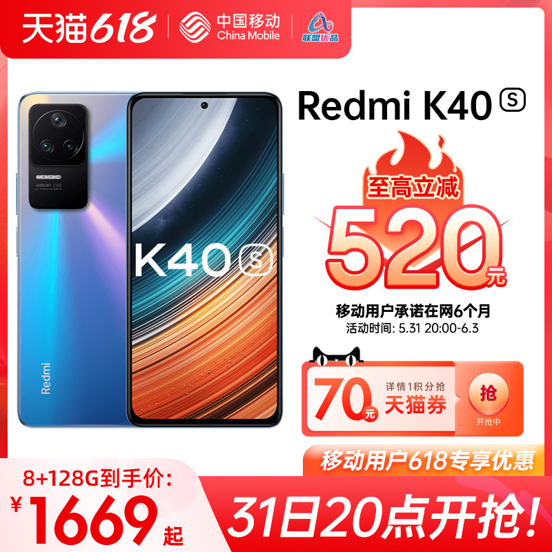 Redmi  K40S 5Gֻ 8GB+128GB ƶûר1669Ԫ