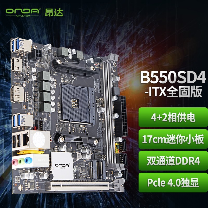 ONDA  B550SD4-ITX MINI-ITX壨AMD AM4B550
