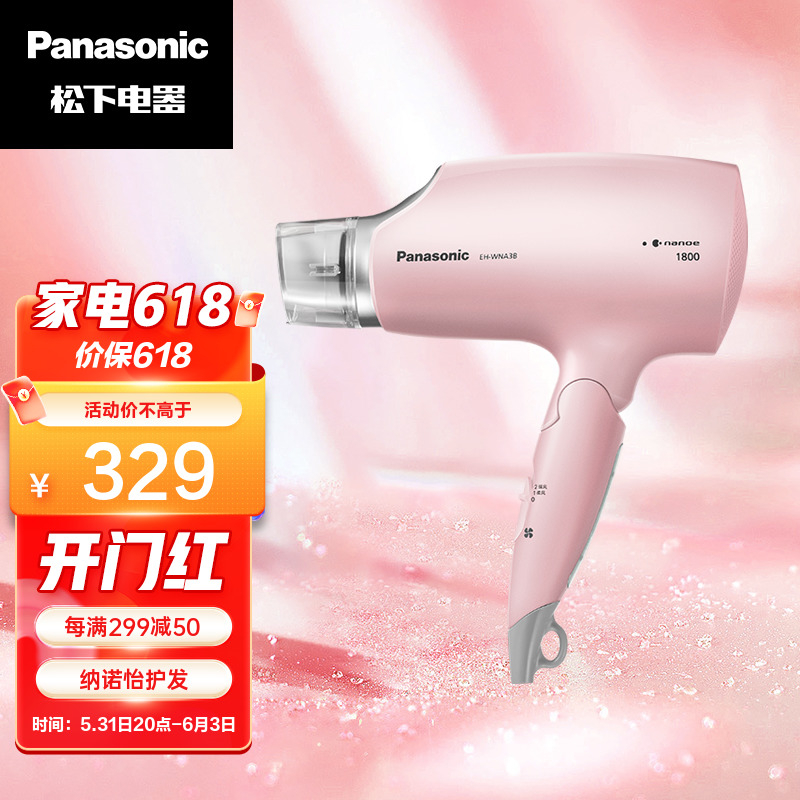 Panasonic  EH-WNA3B 紵 ɫ242.15Ԫȯ