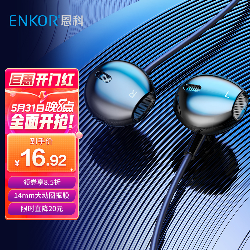 enkor  EM220 ʽʽȦ߶ ɫ 3.5mm18.8Ԫ