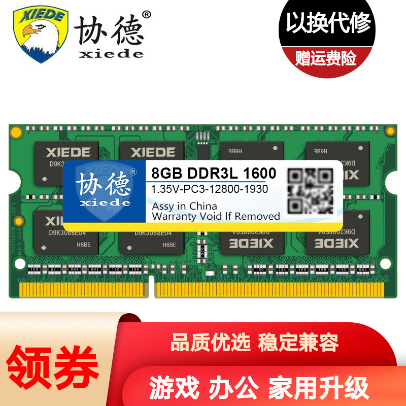 Э PC3-12800 DDR3L 1600MHz ʼǱڴ 8GB96Ԫʣȯ