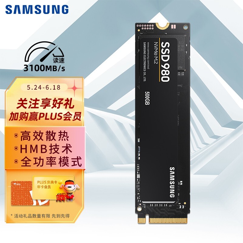 60㣺SAMSUNG  980 NVMe M.2 ̬Ӳ 500GB PCI-E3.0