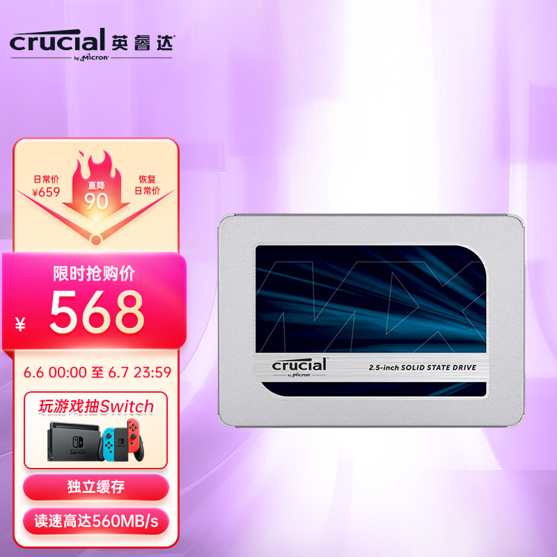 Crucial Ӣ MX500 SATA ̬Ӳ 1TB553Ԫȯ