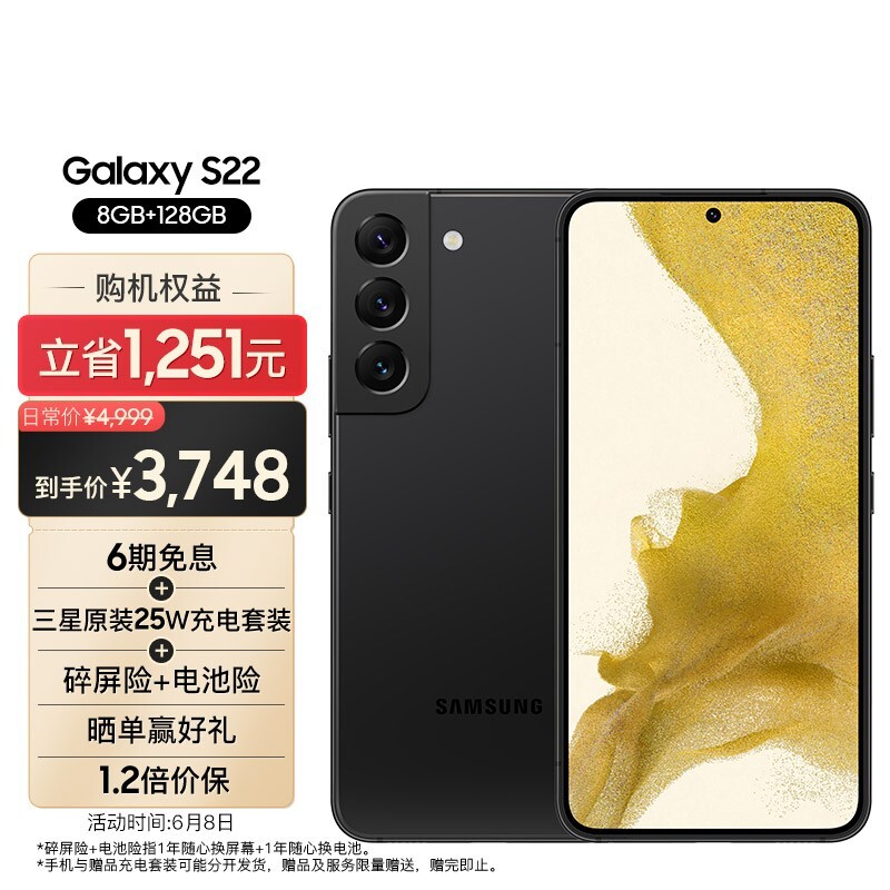 SAMSUNG  Galaxy S22 5Gֻ 8GB+128GB ҫҹ3748Ԫ