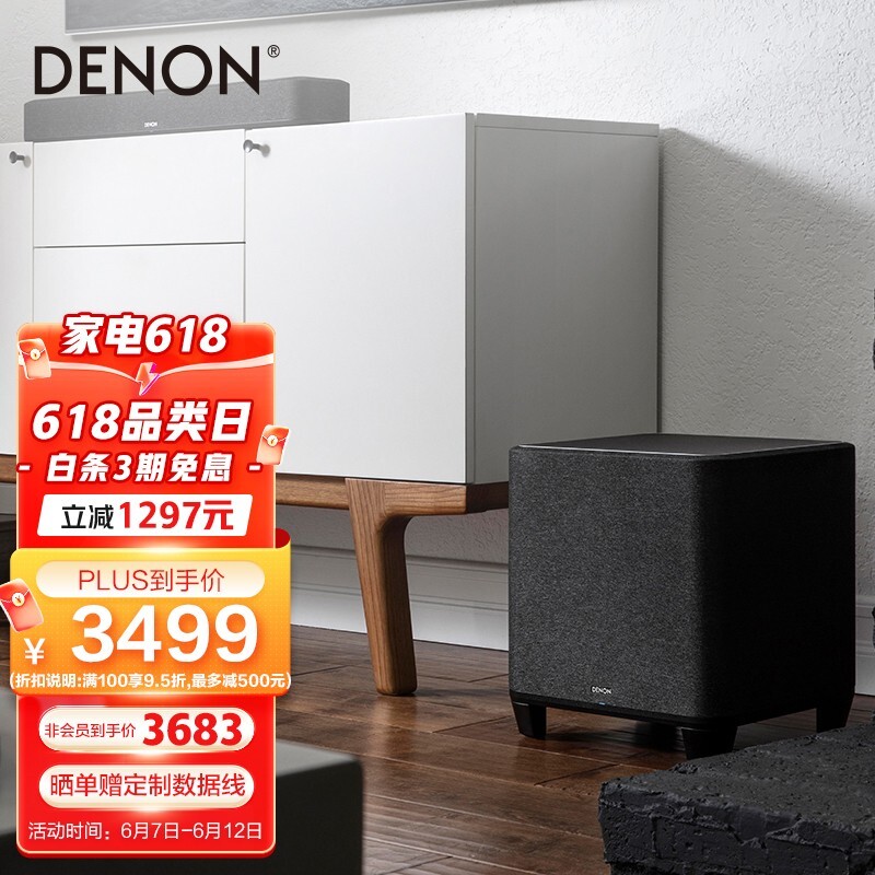 DENON  HOME SUBWOOFER ߵ ڼͥӰԺHiFi෽ WiFi