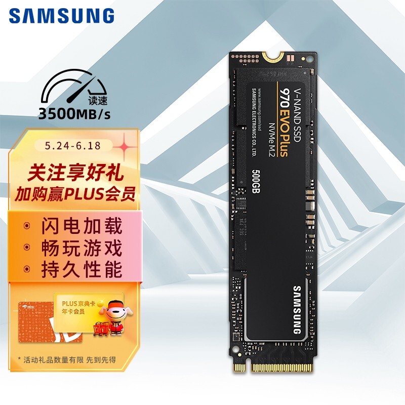 SAMSUNG  970 EVO Plus NVMe M.2 ̬Ӳ 500GB399Ԫ