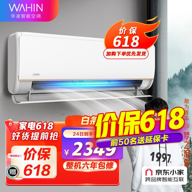 ޵PLUSԱWAHIN  KFR-35GW/N8HE1 ڹʽյ 1.5ƥ2099Ԫʣȯ