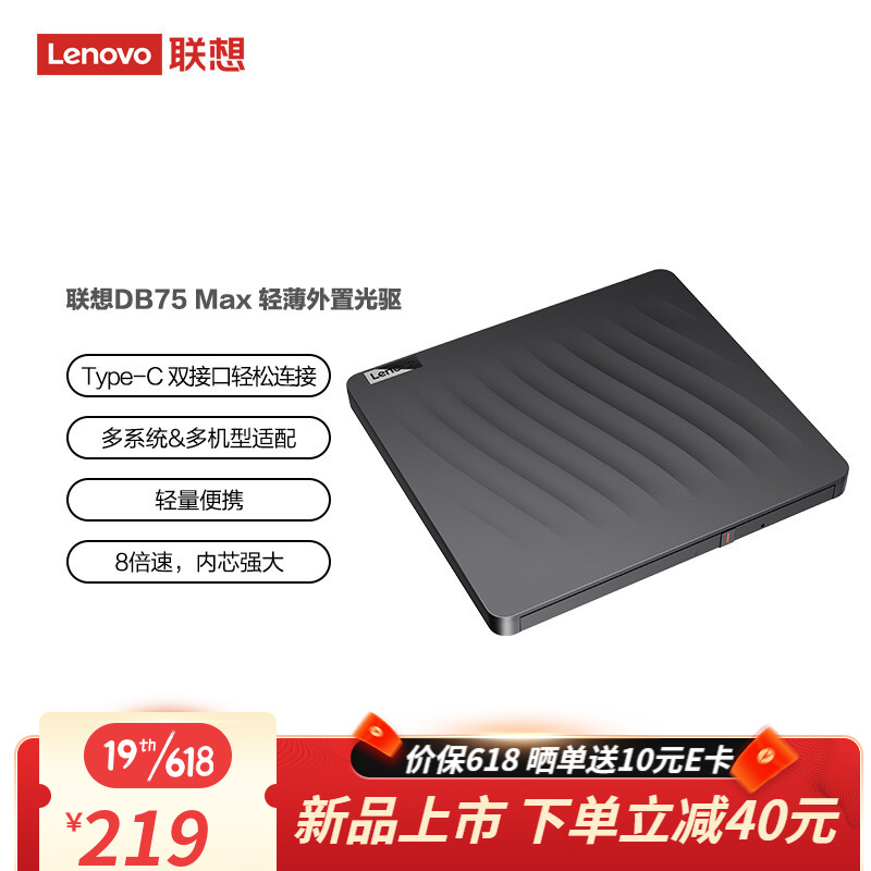 Lenovo  8 DVD¼ ƶӹDB75MAX ɫ