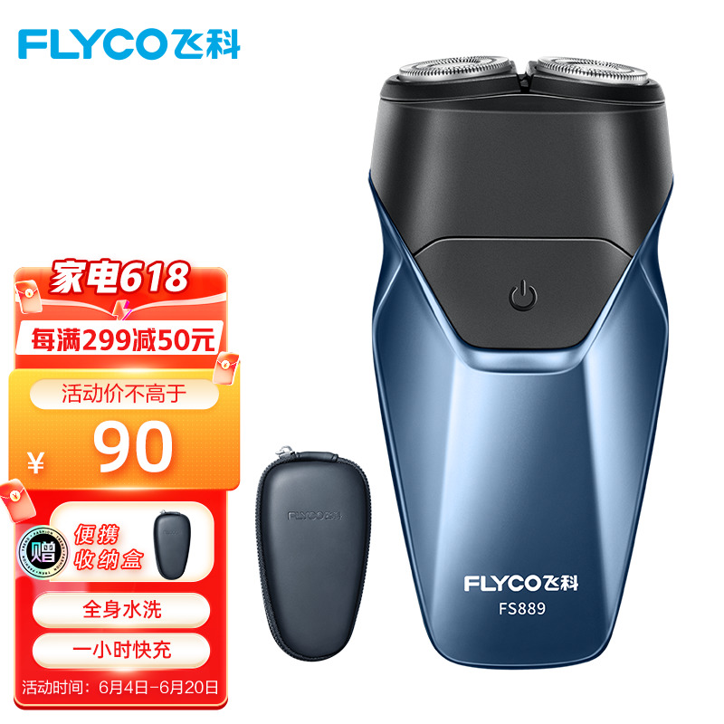 FLYCO ɿ FS889 綯뵶 ɫ