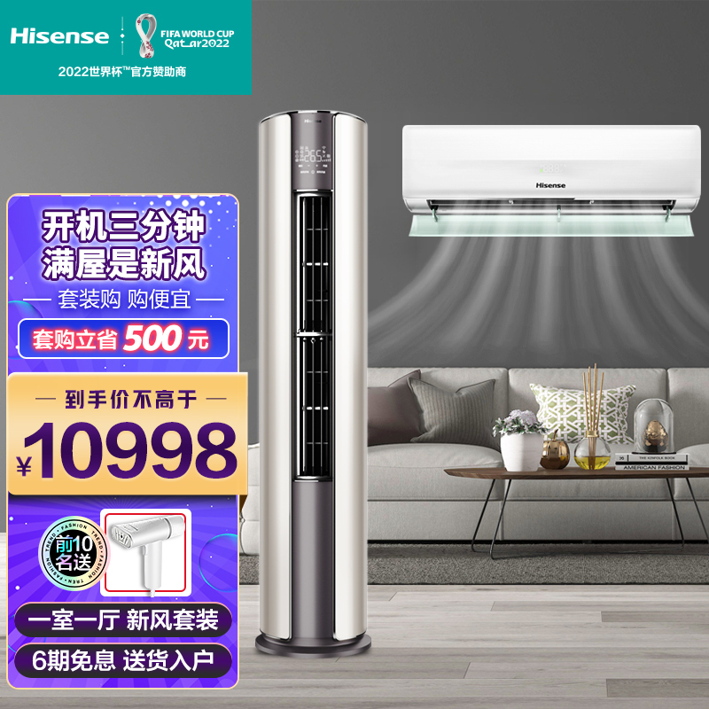 Hisense  ϵ·յ һƵ5G ·׹1.5ƥX690+3ƥX69010998Ԫ