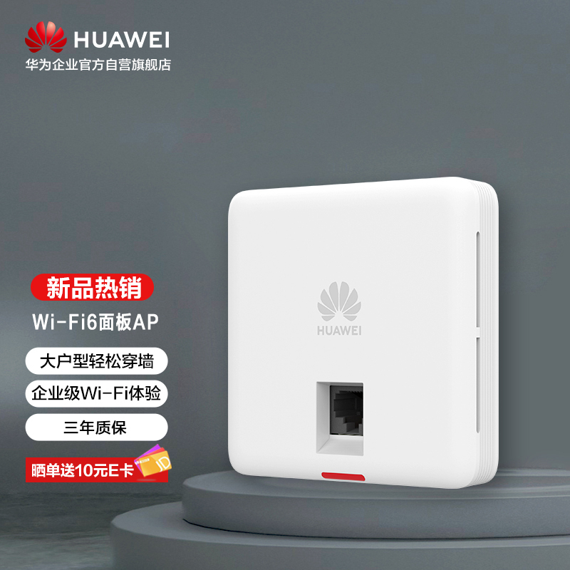 HUAWEI Ϊ ҵAPȫwifi611ax2+2ǧ˫Ƶ3000Mǽ 2523.85Ԫȯ