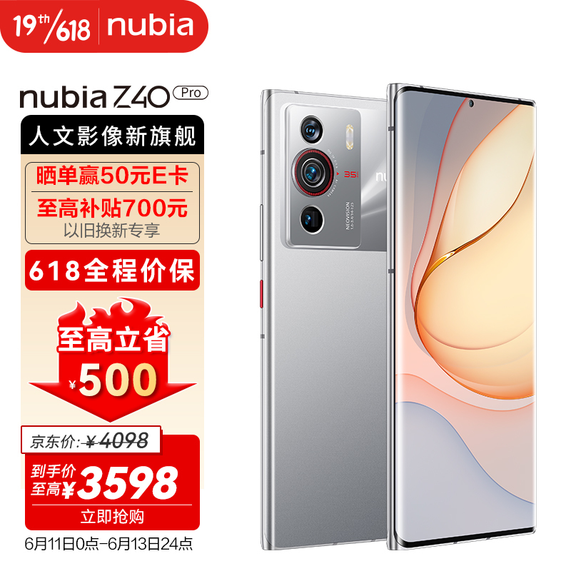 nubia Ŭ Z40 Pro 5Gֻ 12GB+256GB