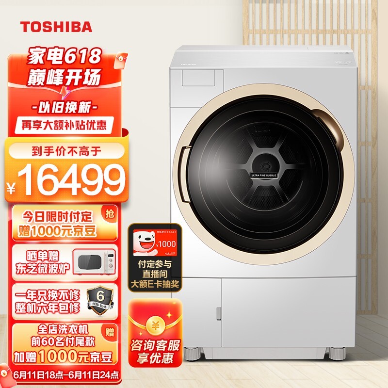 TOSHIBA ֥ DGH-117X6D ȫԶͲϴһ ϴ11kg 7kg ɫ14699Ԫʣ趨20Ԫ1720֧βɹ1000