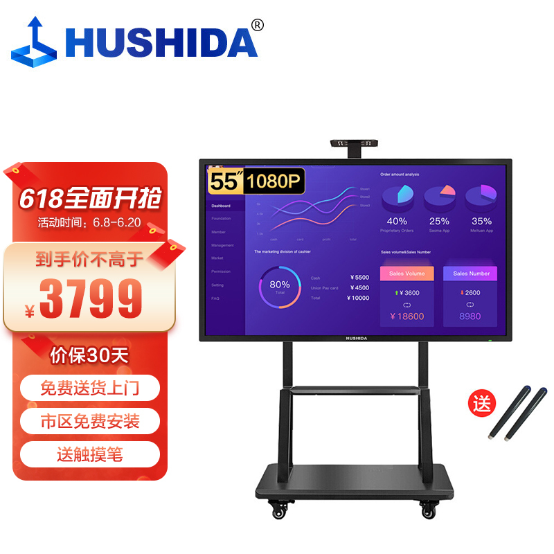 HUSHIDA Ӵ 55ӢѧƽһƵ칫װӰװǻ۴Win 3799Ԫ