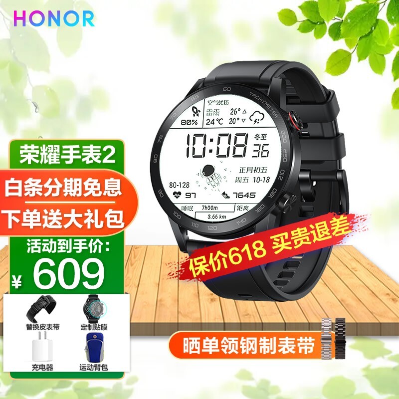 HONOR ҫ Magic Watch2 ֱ 46mm ˶609Ԫʣȯ