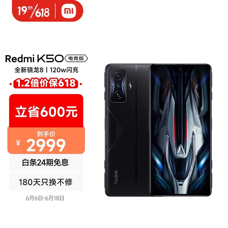 Redmi  K50 羺 5Gֻ 12GB+256GB