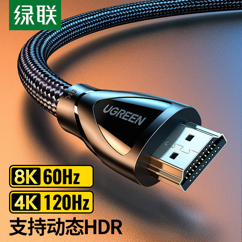 UGREEN  HD140 8K HDMI2.1 Ƶ 0.5m ɫ49Ԫ