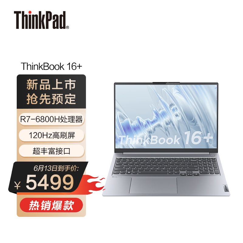 ThinkPad ˼ ThinkBook 16+ 16ӢʼǱԣR7-6800H16GB512GB25499Ԫ