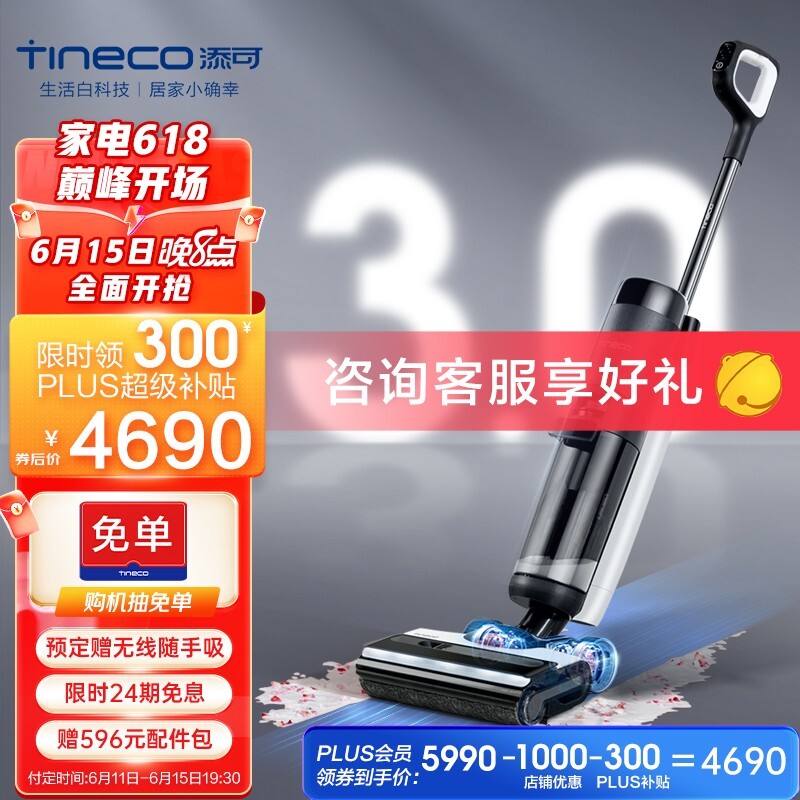 Tineco  ܽ3.0 FW200100CN ϴػ4690Ԫȯ