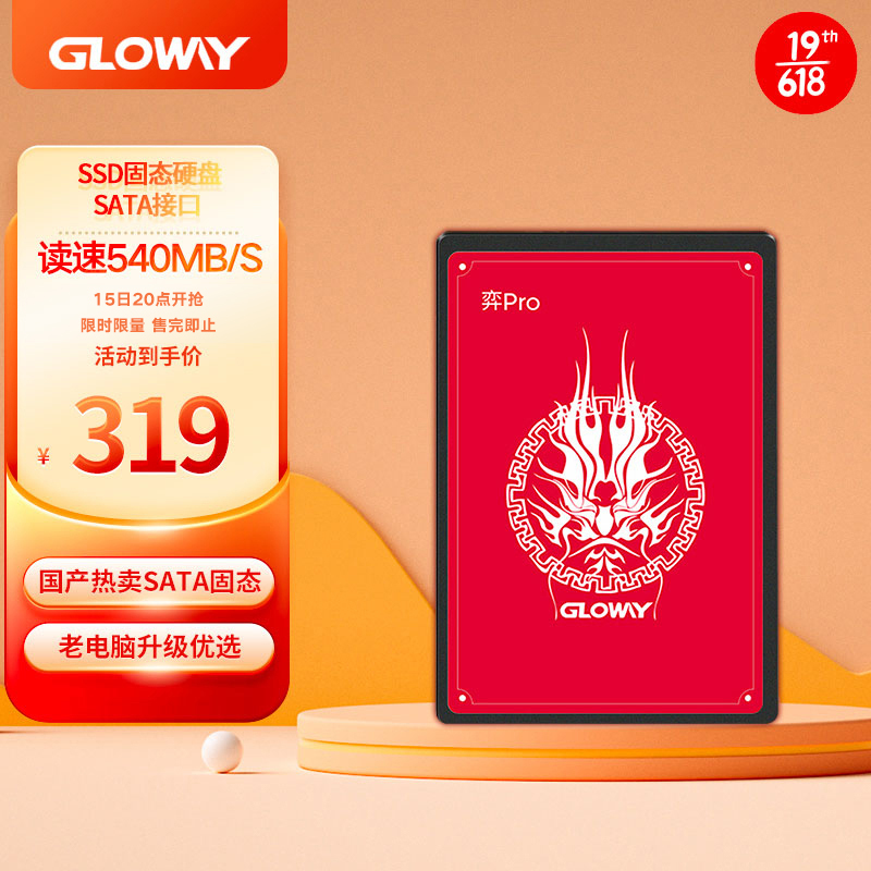 GLOWAY  Proϵ SATA3.0 ̬Ӳ 512GB304Ԫʣȯ