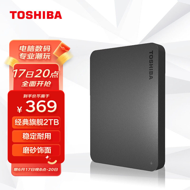 TOSHIBA ֥ СA3 2.5ӢƶӲ 2TB USB 3.0369Ԫʣ