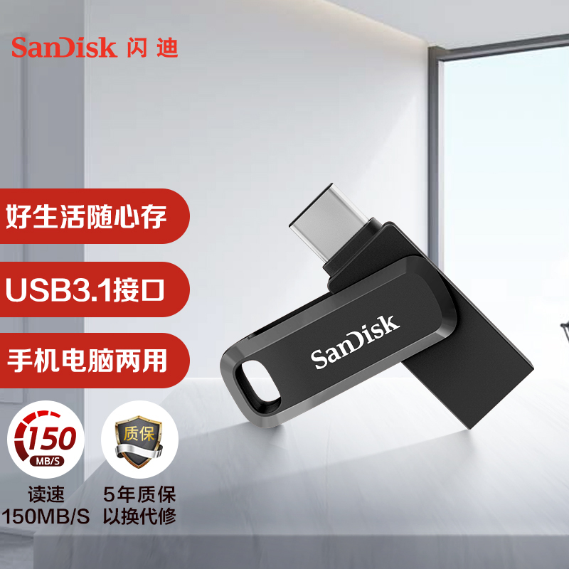 SanDisk  Z46 Type-C USB3.1 ֻU 64GB56.9Ԫ