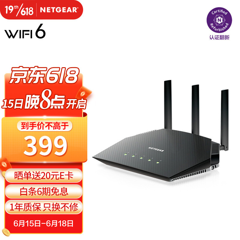 NETGEAR  NETGEARRAX10 AX1800 ˫ƵĺWiFi6羺· ֤389Ԫȯ