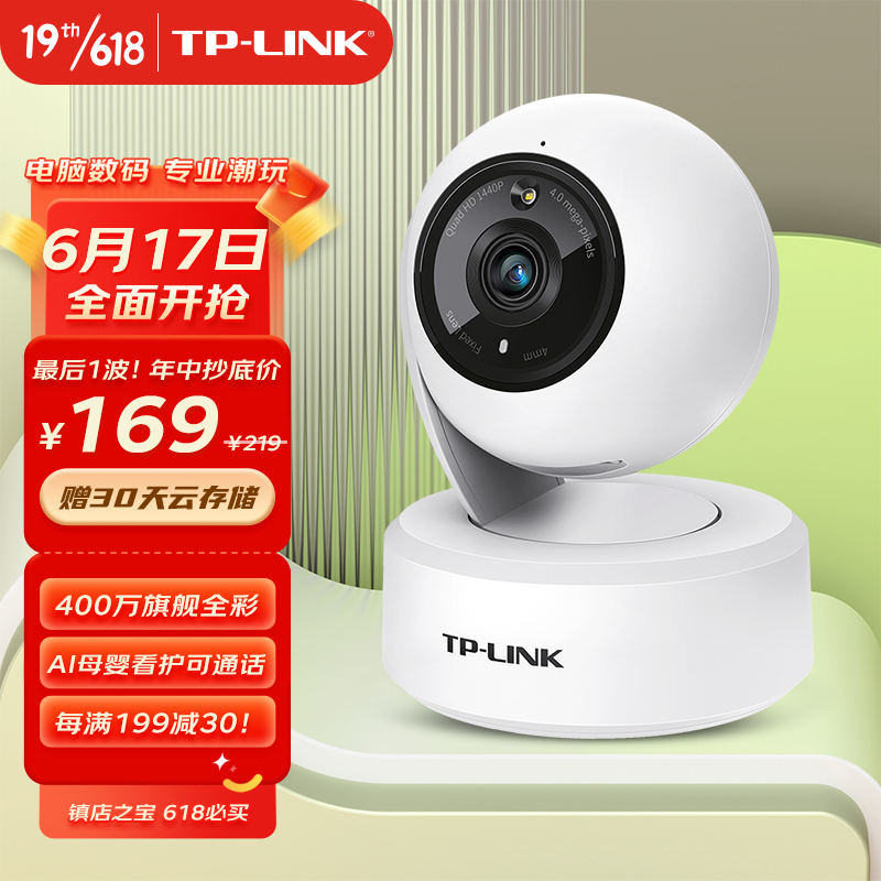 TP-LINK  TL-IPC44AW 2K̨ͷ 300  ɫ