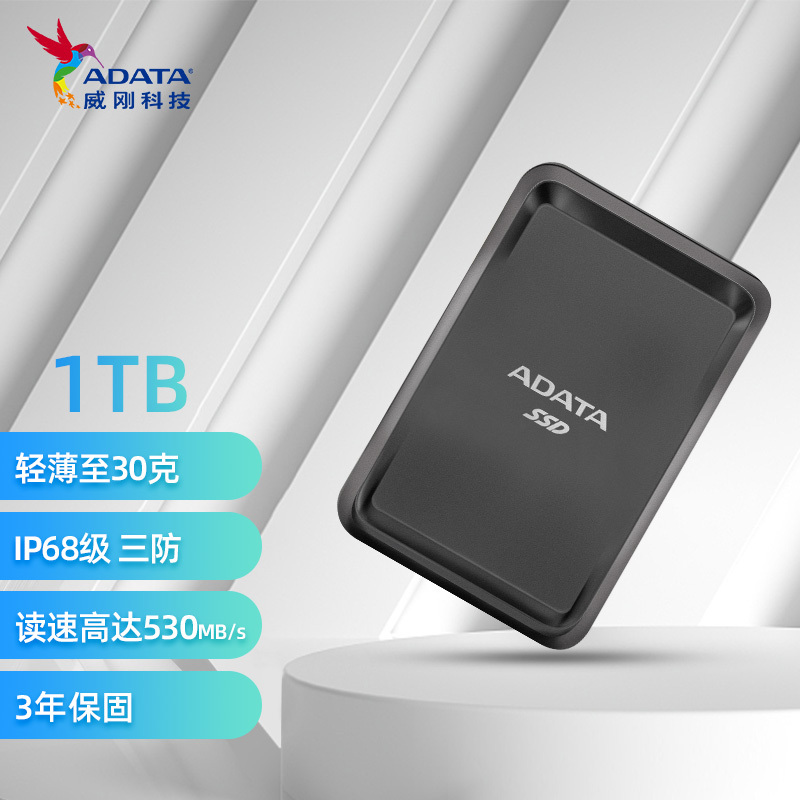 ADATA  SC685P USB 3.2 ƶ̬Ӳ Type-C 1TB ջ569Ԫȯ