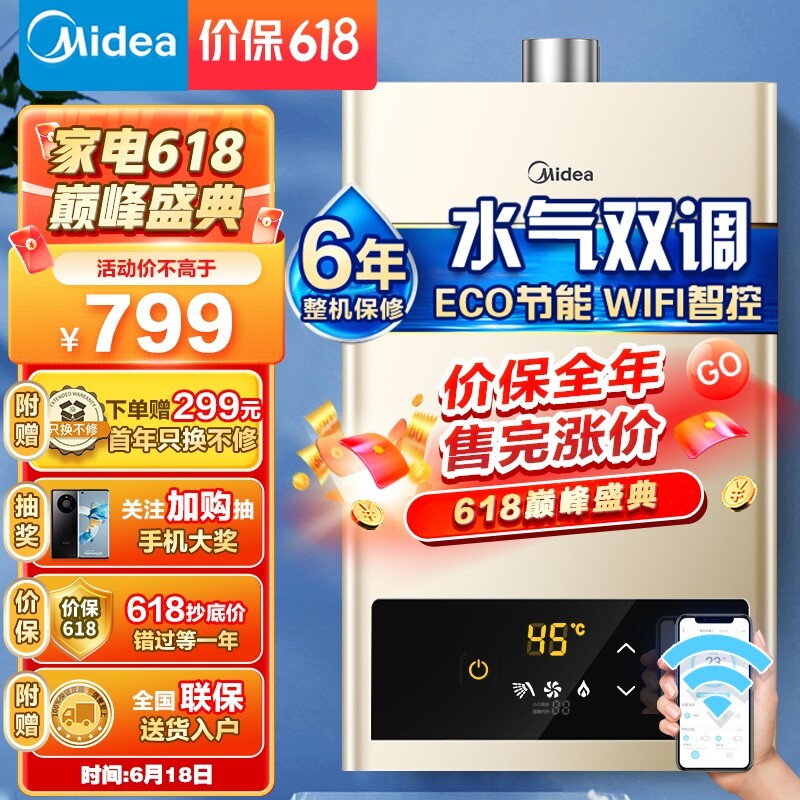 Midea  JSQ22-HWA ȼˮ 12L Ȼ