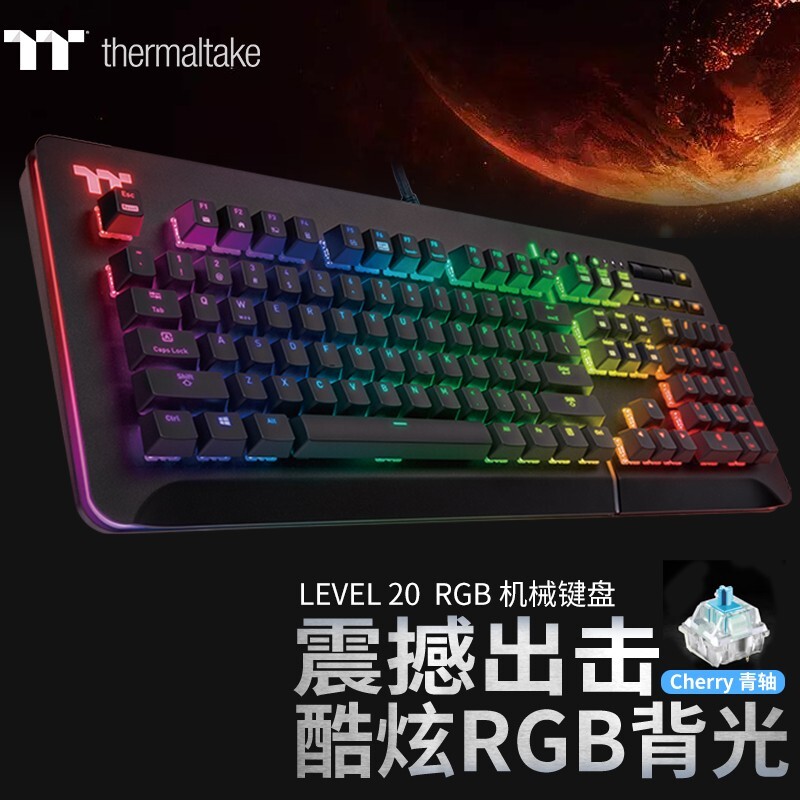 Thermaltake Խ Tt eSPORTS Level 20 RGB ¹ԭCherry  ɫ羺е995Ԫ