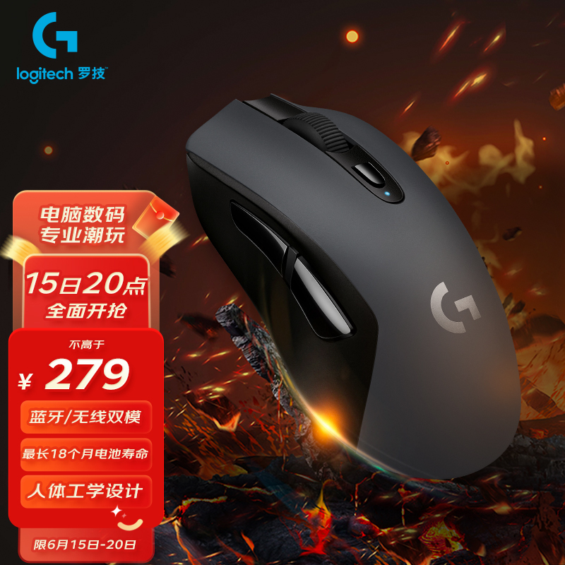 logitech ޼ G603 LIGHTSPEED Ϸ255.05Ԫȯ