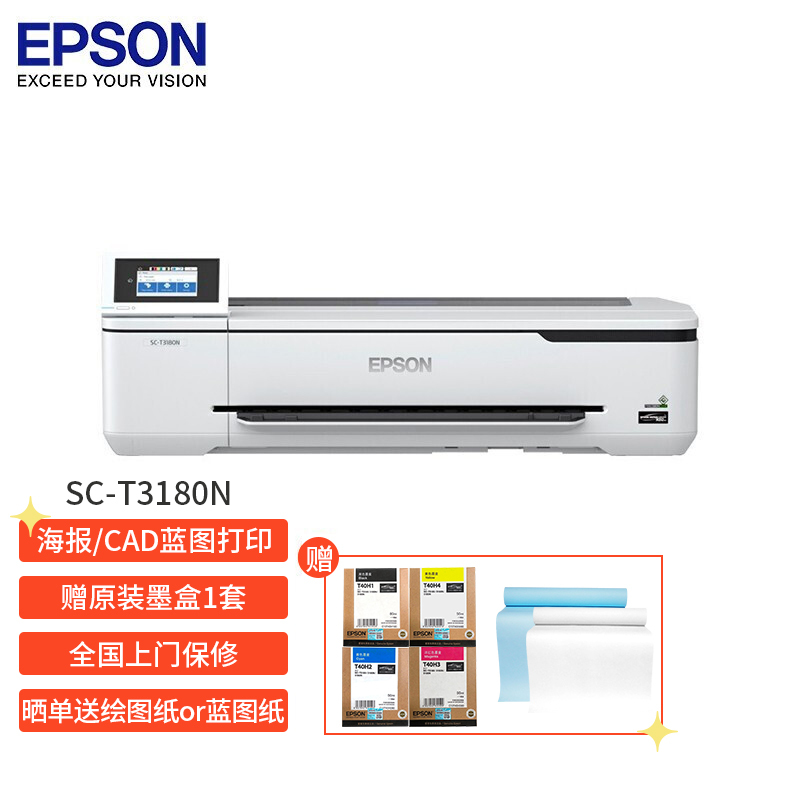EPSON  SC-T3180N A1+24ӢCADͼֽӡ д ͼ13999Ԫ
