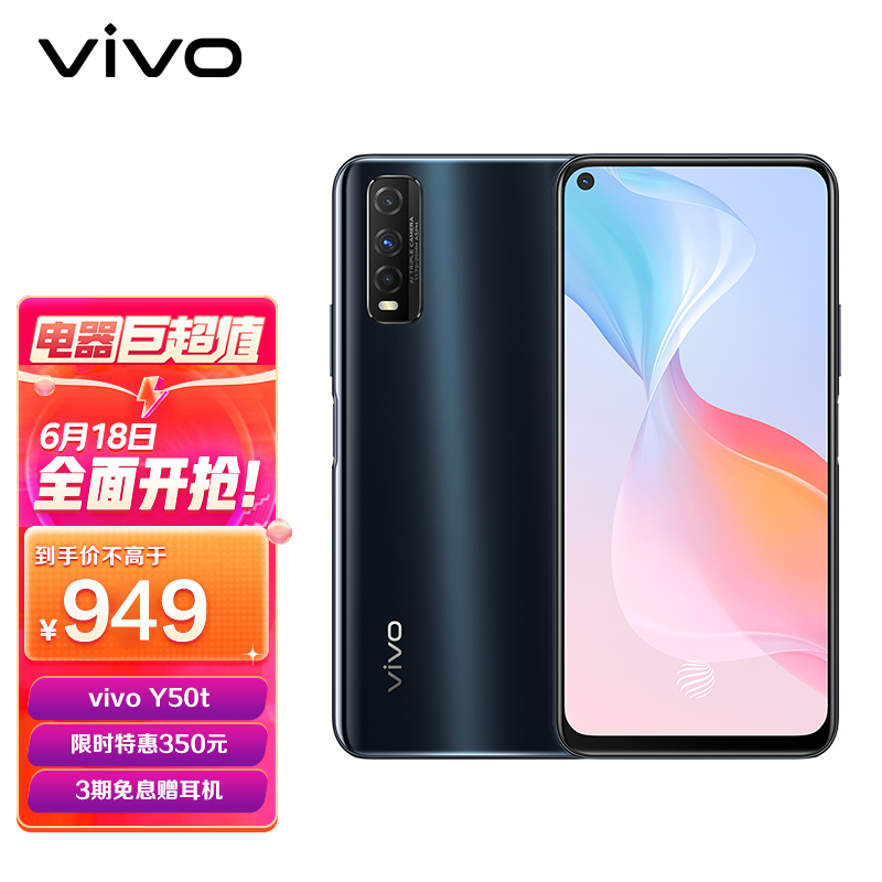 vivo Y50t 4Gֻ 8GB+128GB949Ԫʣȯ