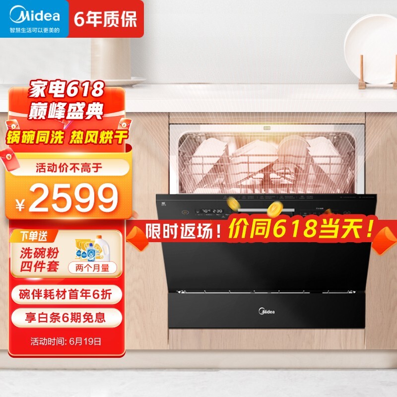 Midea  3905Pro Ƕϴ 102449Ԫȯ