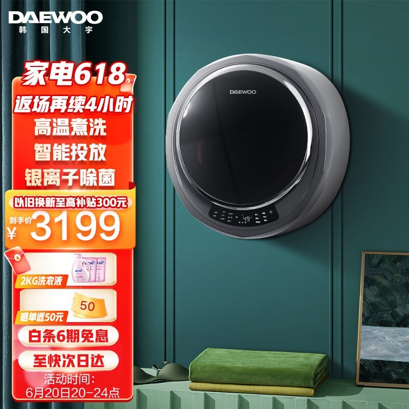 DAEWOO  DY-BGX06 ڹϴ» 3KG 3249Ԫʣȯ