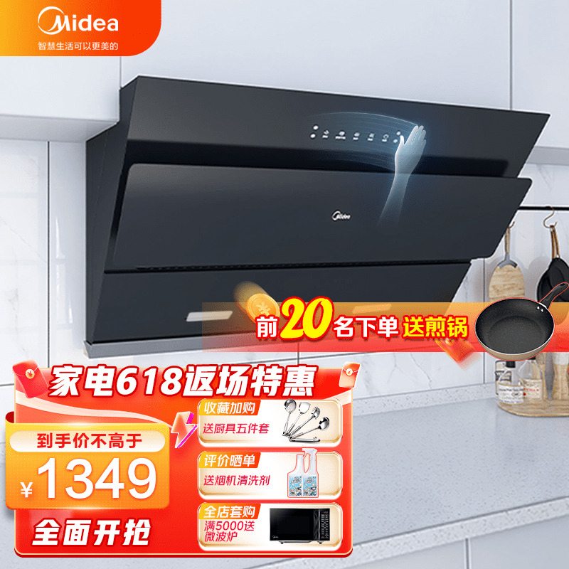 Midea  CXW-280-JSN2 ʽ̻1209Ԫȯ