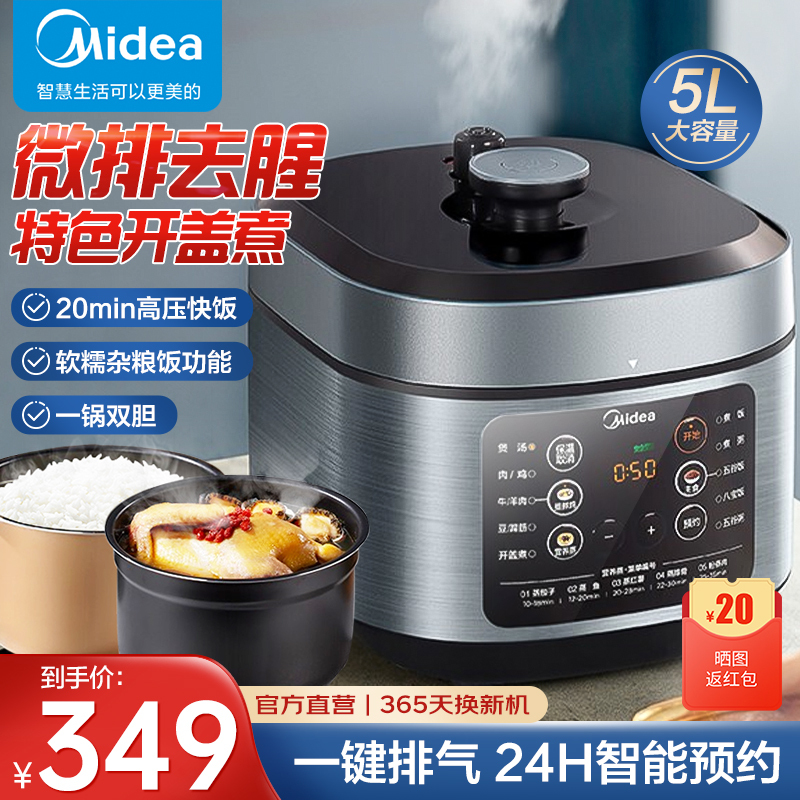 Midea  C541G ѹ 5L3-6ʳ309Ԫʣ