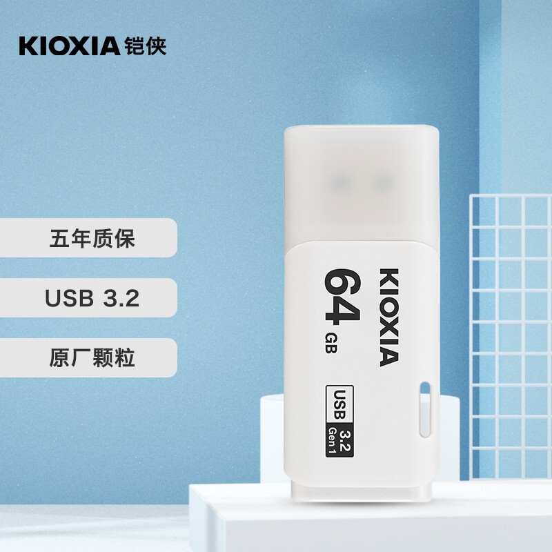 KIOXIA  ϵ TransMemory U301 USB 3.2 U ɫ 64GB