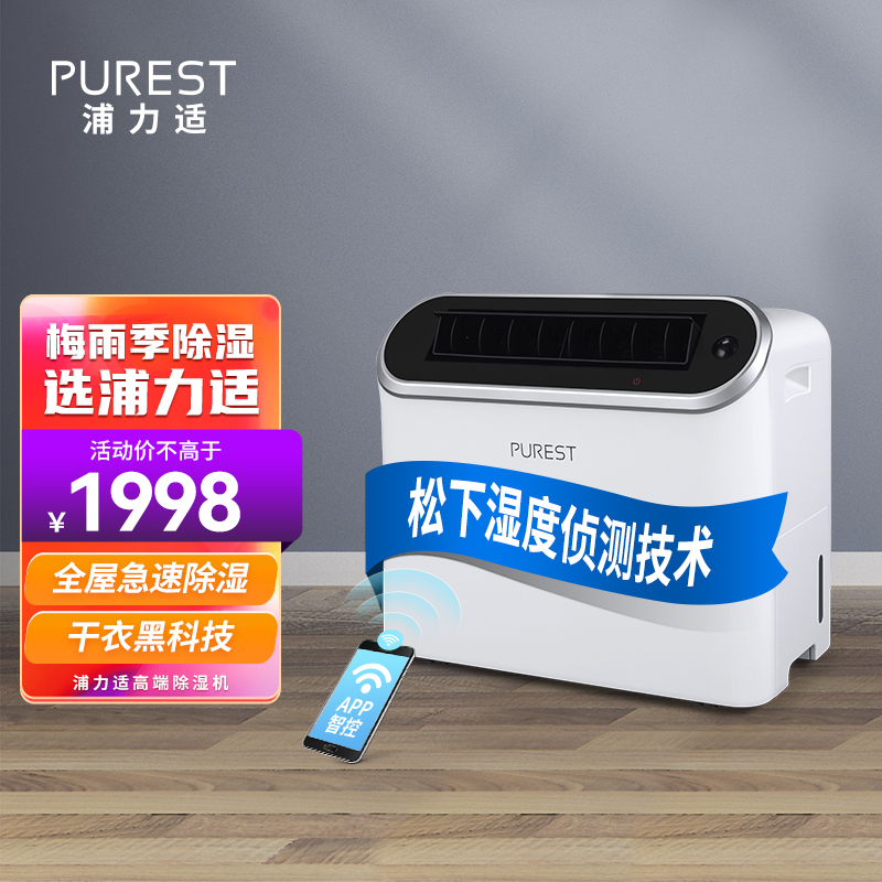PUREST  Drybot-Plus ܸ» Wifi