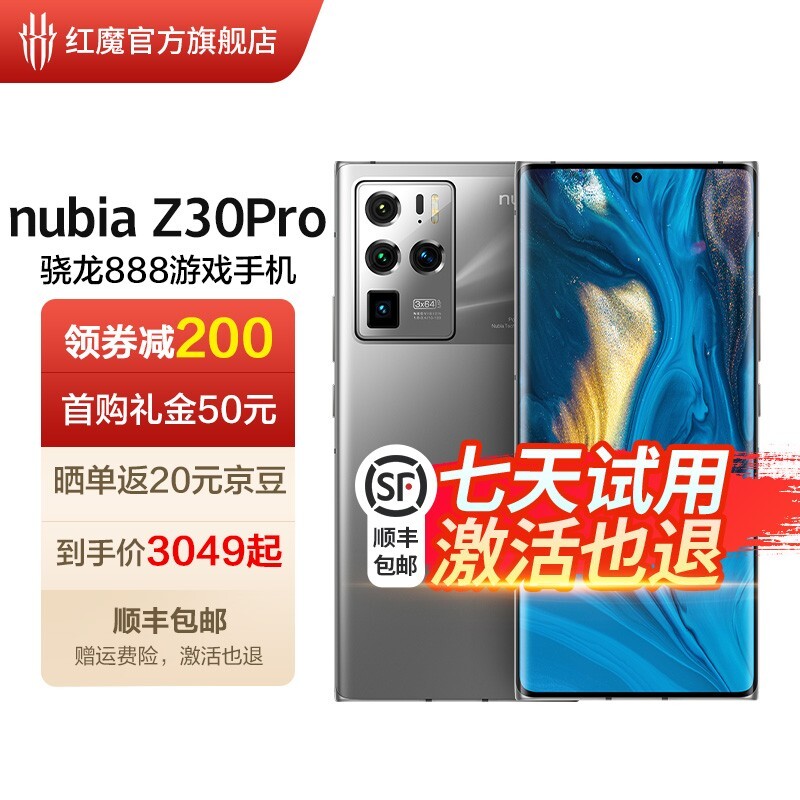 nubia Ŭ Z30 Pro 5Gֻ 8GB 256GB Ǽ3099Ԫ