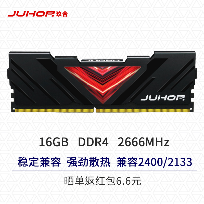 JUHOR  DDR4 2666MHz ̨ʽڴ  ɫ 16GB275Ԫ