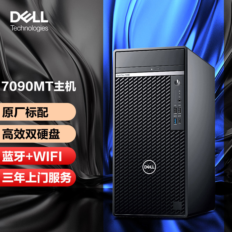 DELL  ̨ʽ7090MT Optiplexð칫 11i7/16/256 2/2G 5699Ԫ