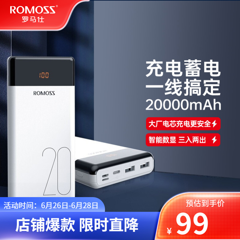 ROMOSS  LT20 ƶԴ ɫ 20000mAh Type-C lightning 10W99Ԫ