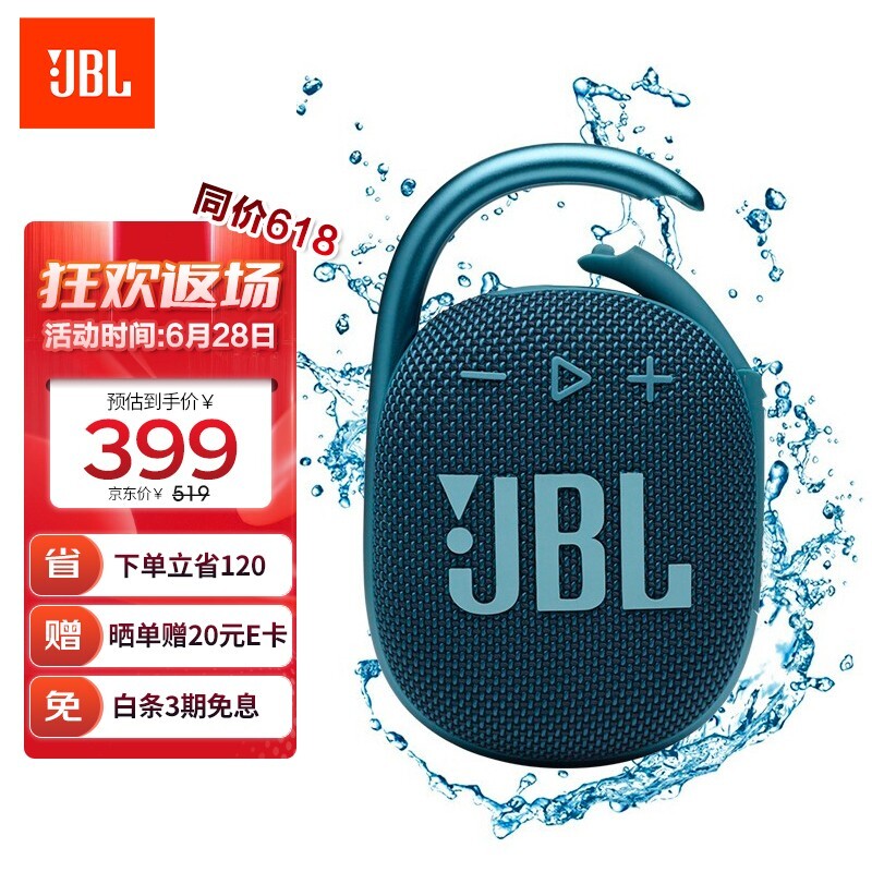 JBL ܱ CLIP4 Я 399Ԫ