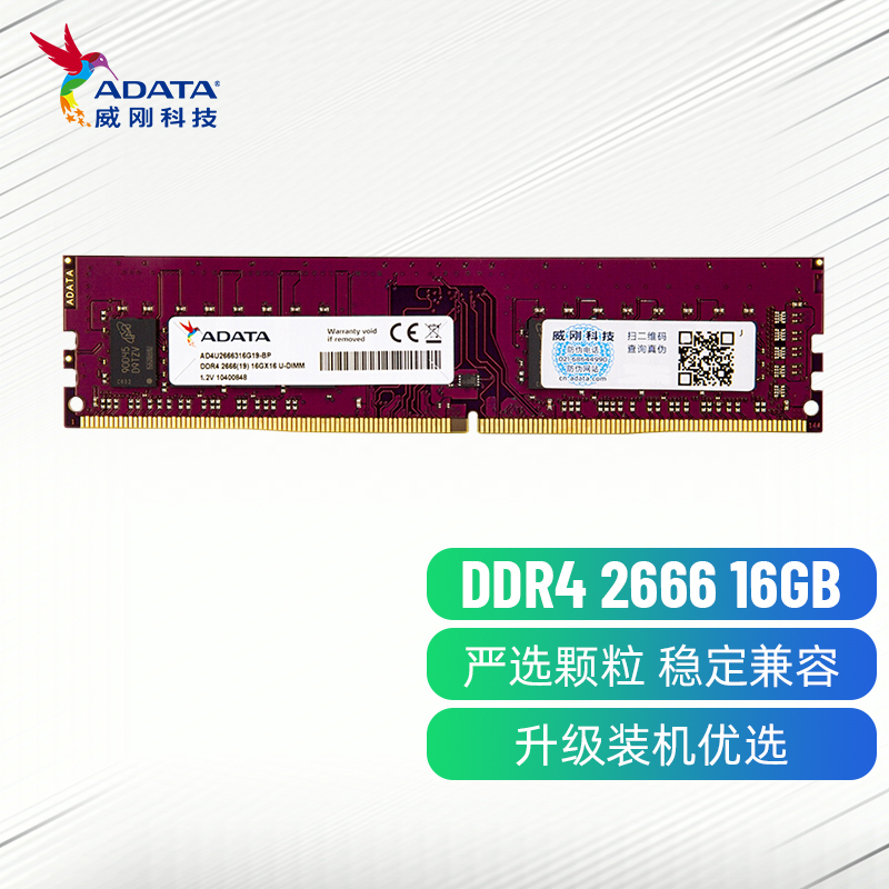 ADATA  ǧ DDR4 2666MHz ̨ʽڴ 16GB