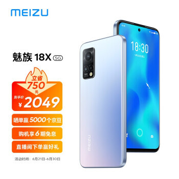 MEIZU  18X 5Gֻ 8GB 128GB 2049Ԫ