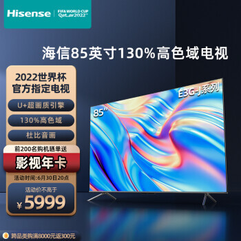 Hisense  85E3G-J Һ 85Ӣ 4K