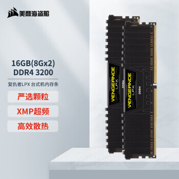 ̺ LPX DDR4 3200MHz ̨ʽڴ 16GB8GBx2399Ԫ