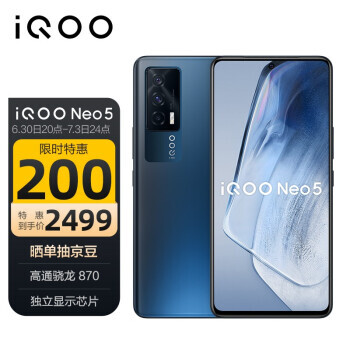 iQOO Neo5 5Gֻ 12GB+256GB2499Ԫ